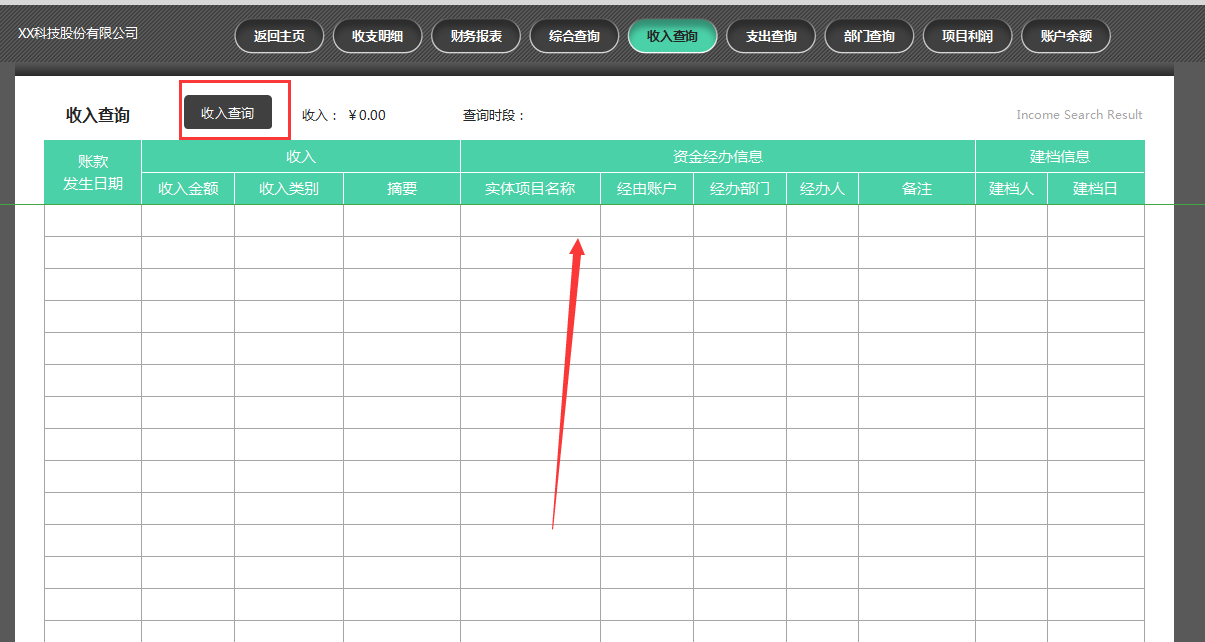 买财务软件不如用它，效率相同，方便实用！关键是省钱不能错过