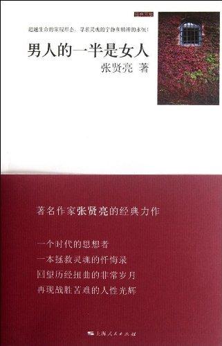 《男人的一半是女人》：女人永远得不到她所“创造”的男人