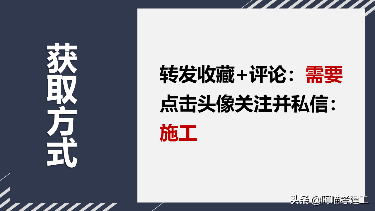 23套施工工艺培训讲义，装修、混凝土、脚手架，丰富图文实操性强