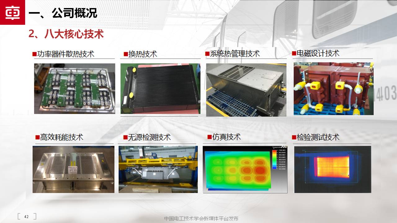 中车奇宏散热公司副总肖宁：用于直流变压器的MW级中频隔离变压器