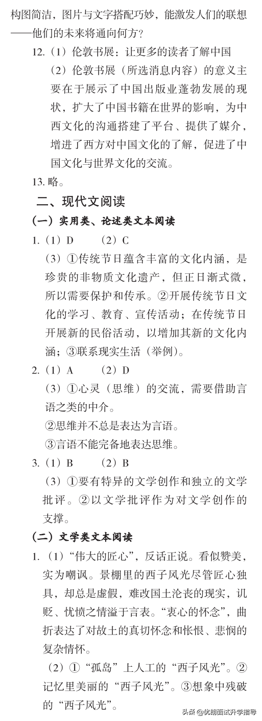 最新发布！2021年浙江省普通高考考试说明，语文、数学题型全览