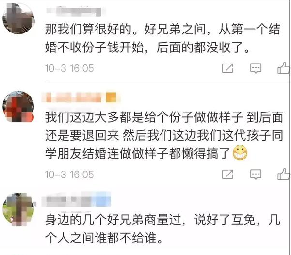份子钱给多少才合适？记住这三大原则，这样随礼不心疼也不丢人