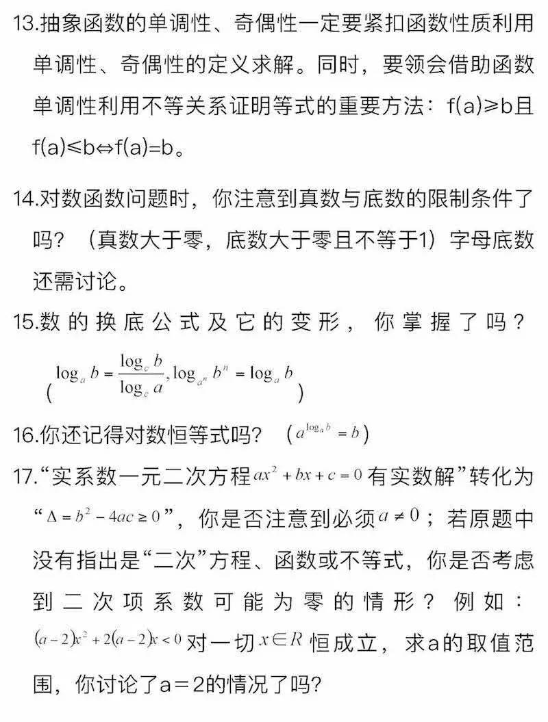 写给想要谈恋爱的高中生：如果你要和那个人在一起，晚一点没关系