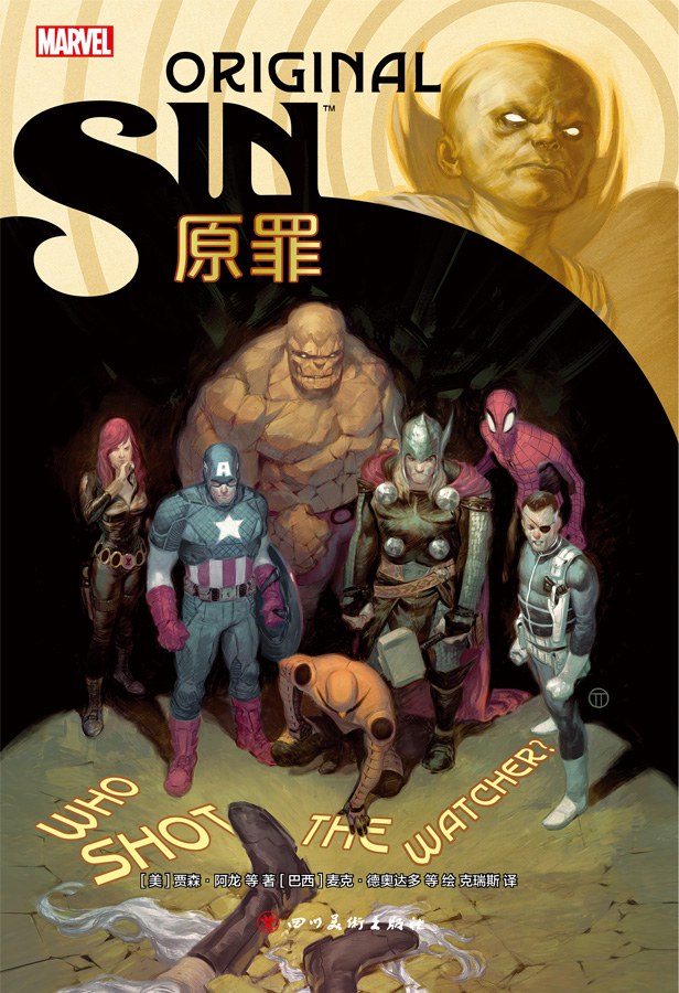 最全整理！漫威中文漫画大事件全介绍，建议收藏