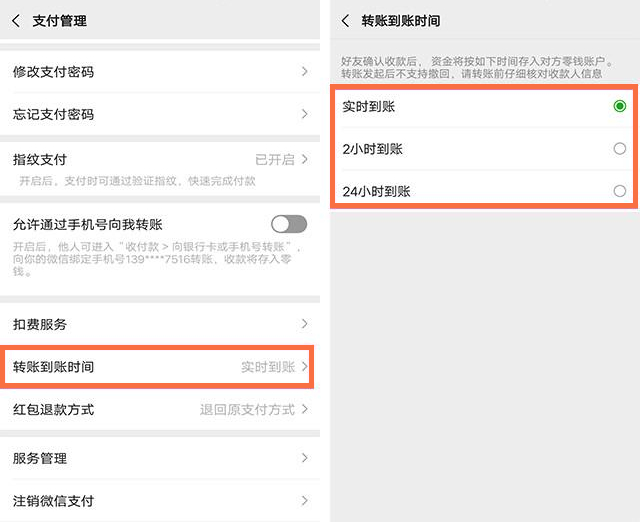 用了8年，原来红包和转账区别那么大，你知道吗？别再用错了