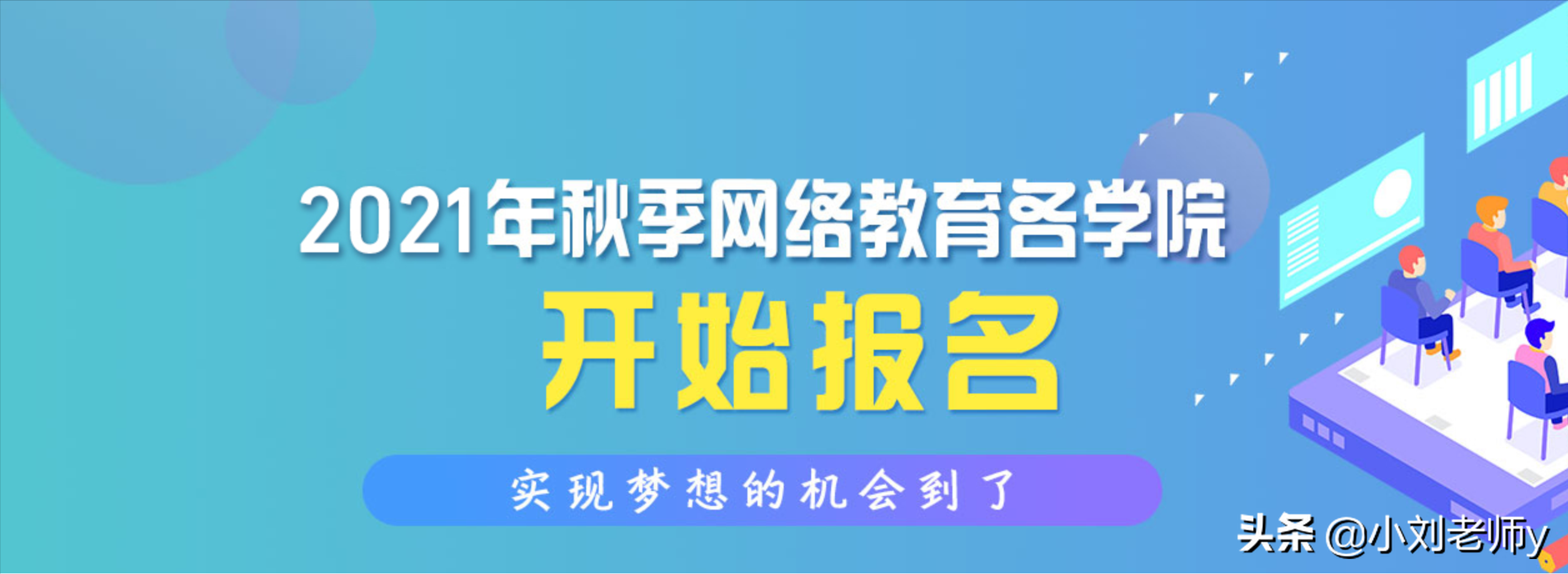 远程教育靠谱吗？社会认可度高吗？