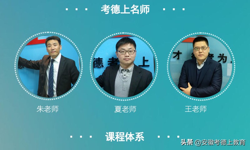 「考德上」2017年 国家公务员考试国税 面试真题（3月4日）