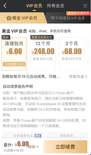 套路太深，你被自动续费坑过吗？