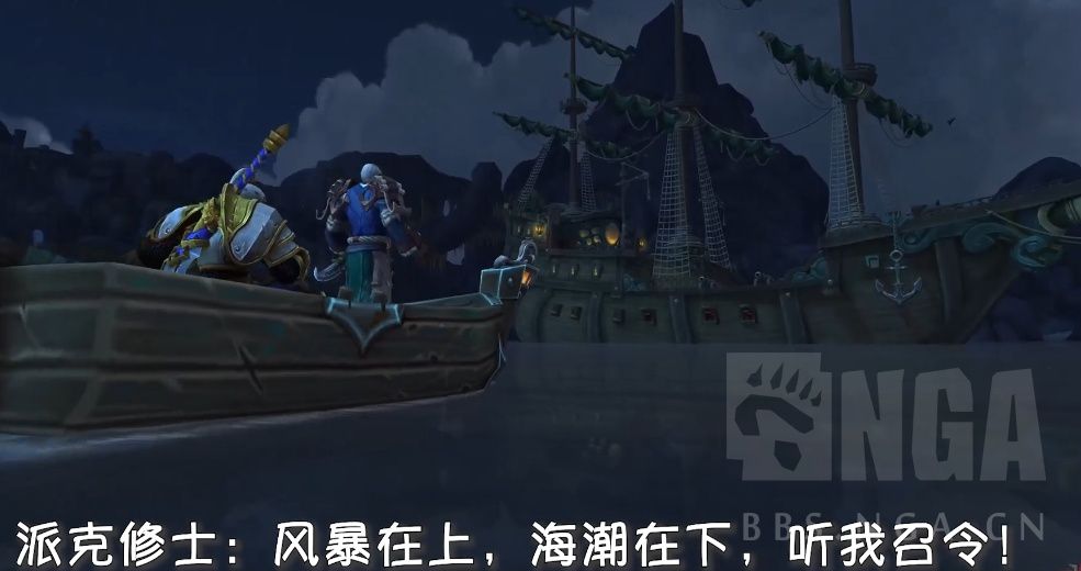 魔兽8.15同盟种族库尔提拉斯人解锁条件 过场动画及任务线