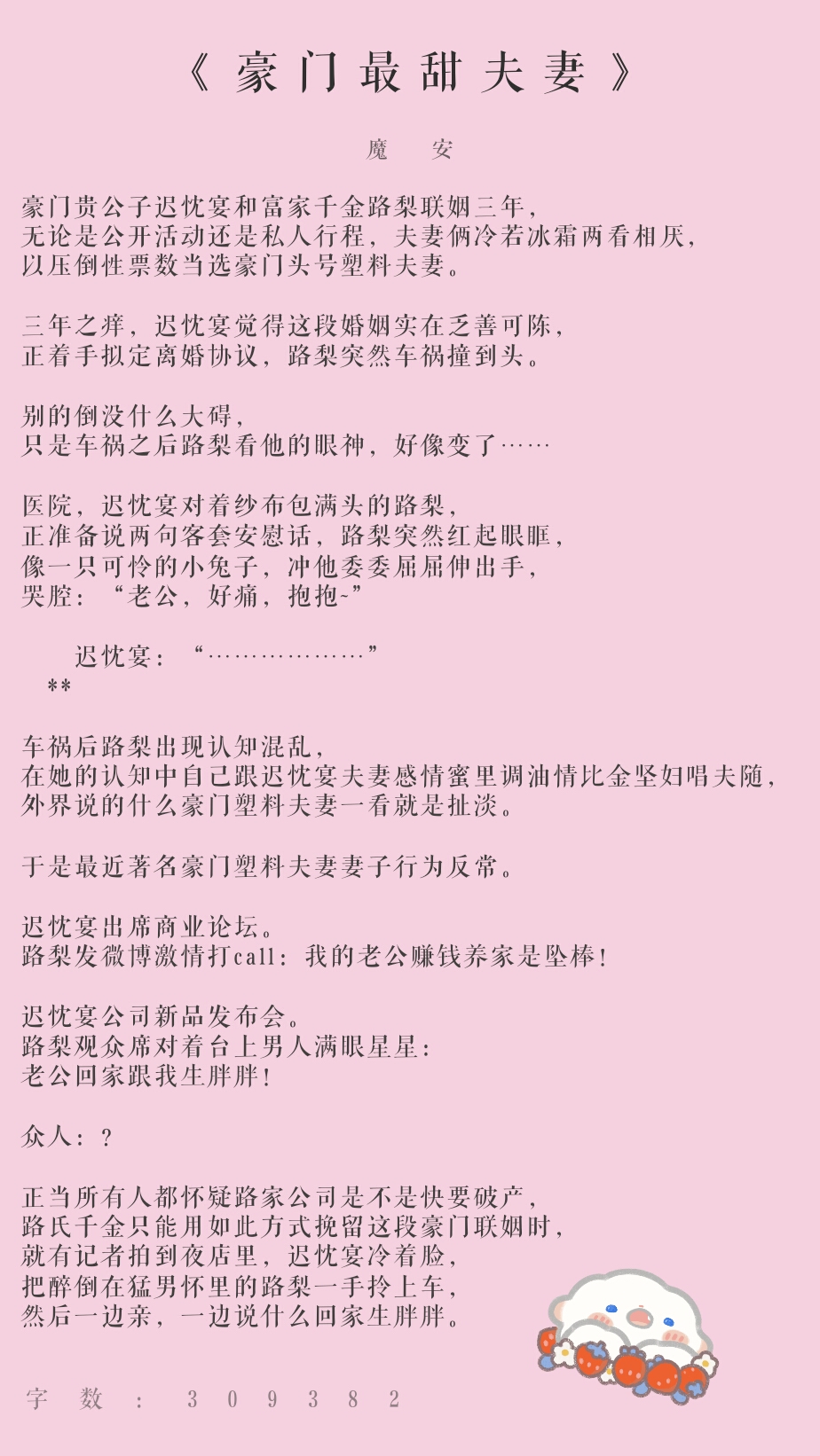 盘点3本晋江魔安大大的高分佳作，娱乐圈，甜宠