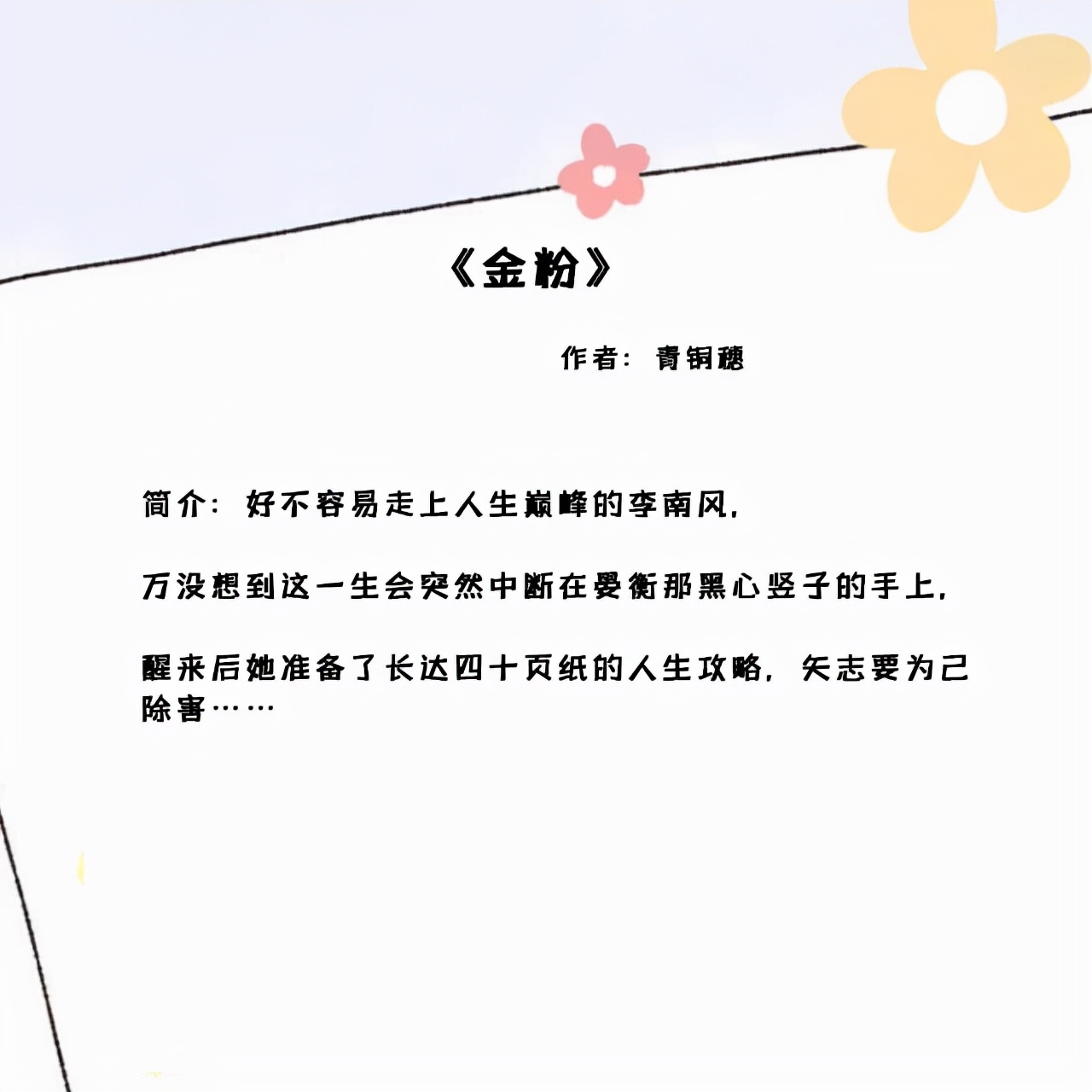超级好看的女主重生文（5本女主重生的苏爽文）