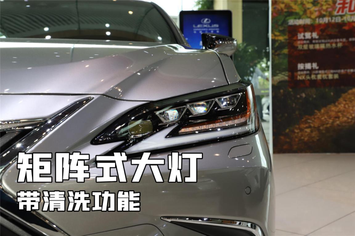 50个W不买BBA，而是选了雷克萨斯，ES300 h行政版的魅力在哪？