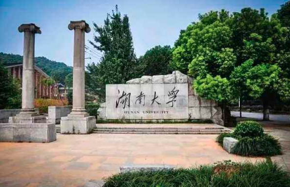 “高被引科学家”：湖大超越中南，湖南工大第三，长理第五