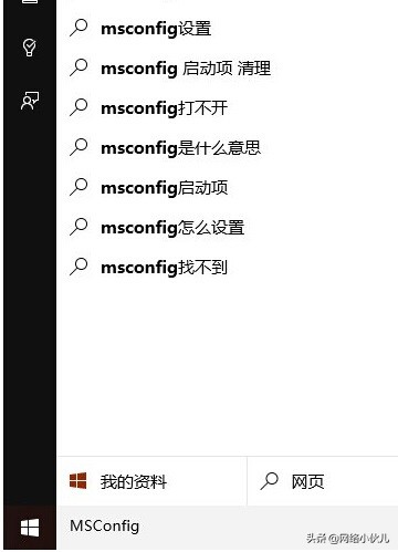 Windows 10如何进入安全模式？