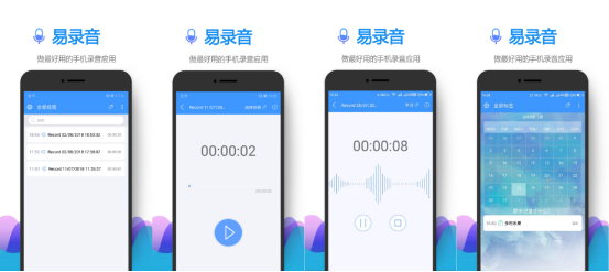 第三期：超级好用的录音APP推荐（安卓版、IOS版）