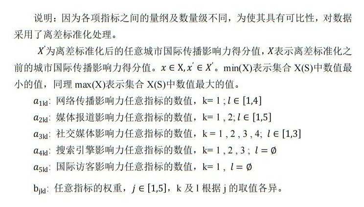 浙大报告：北京、武汉、香港成中国城市国际传播影响力排名前三