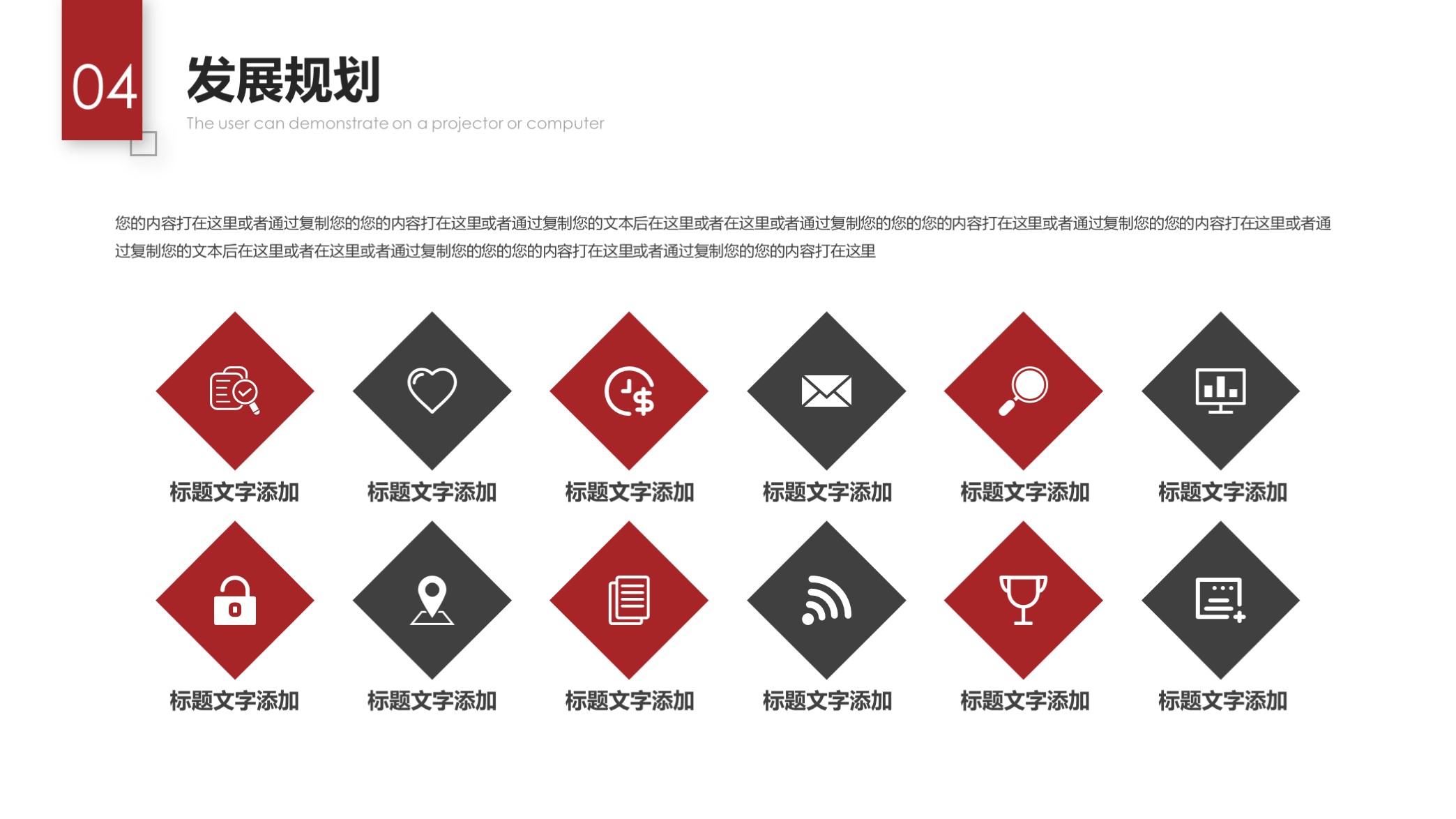 看看？第1320期—大气实用公司企业介绍PPT模板