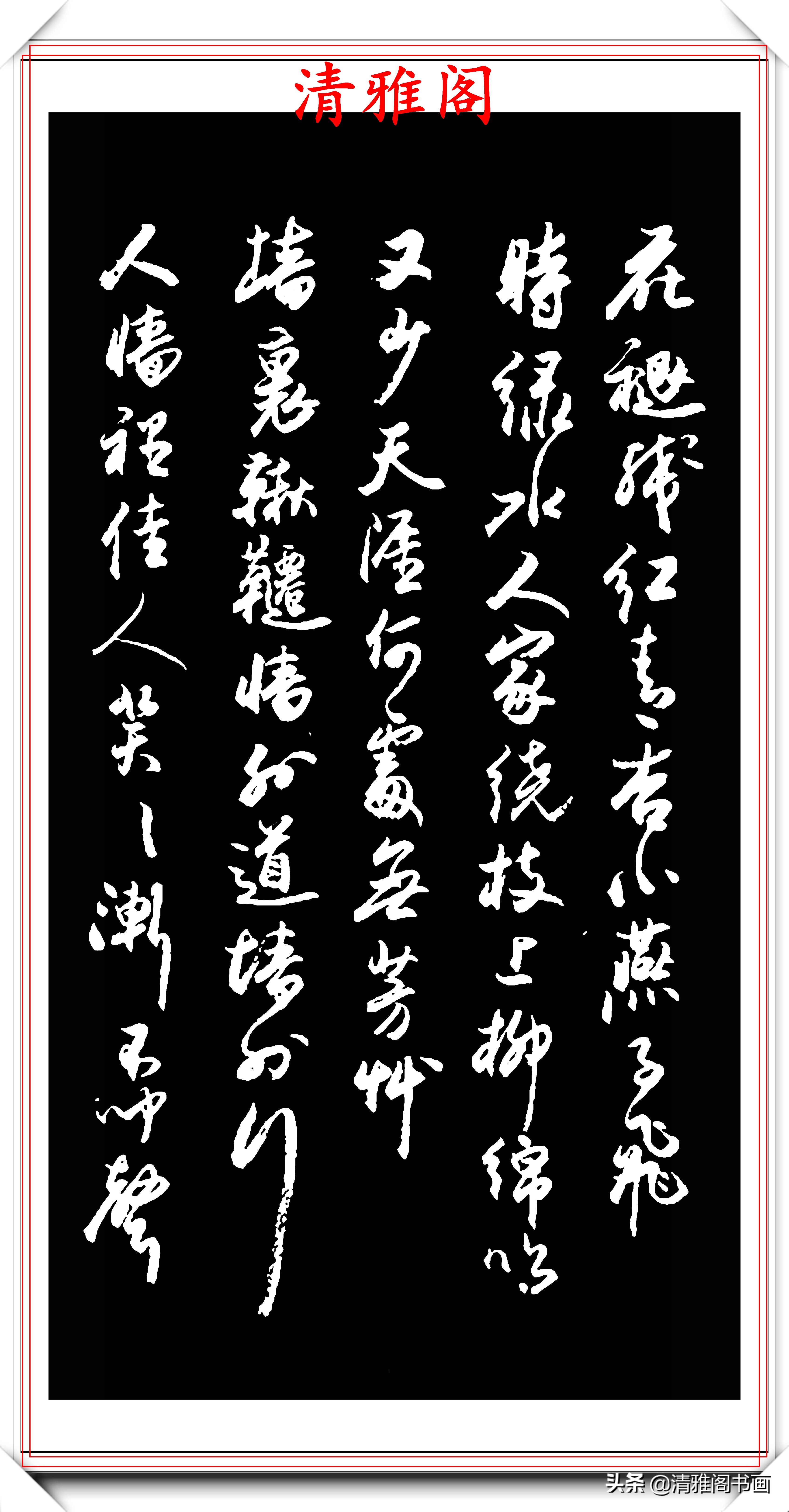 著名書法家歐陽中石,精品書法作品鑑賞,字體雍容華貴,行雲流水