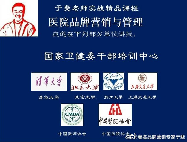 于斐老师谈：基层医疗机构如何抓机遇、树理念、促发展？（七）
