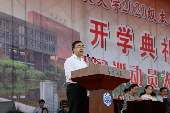 新高考实施首年，首选历史类考生机会减少？重庆大学招生计划详解