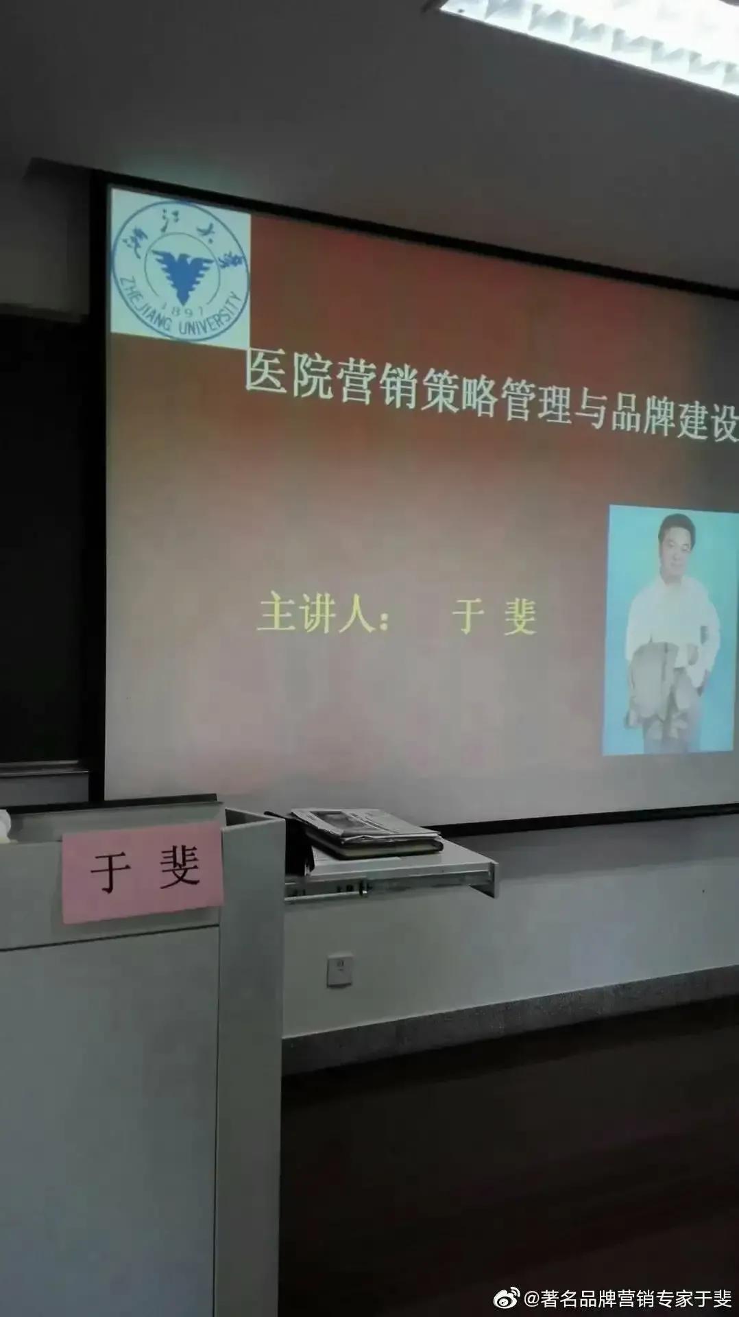 于斐老师谈：医院高质量发展逻辑与战略管理！（十三）