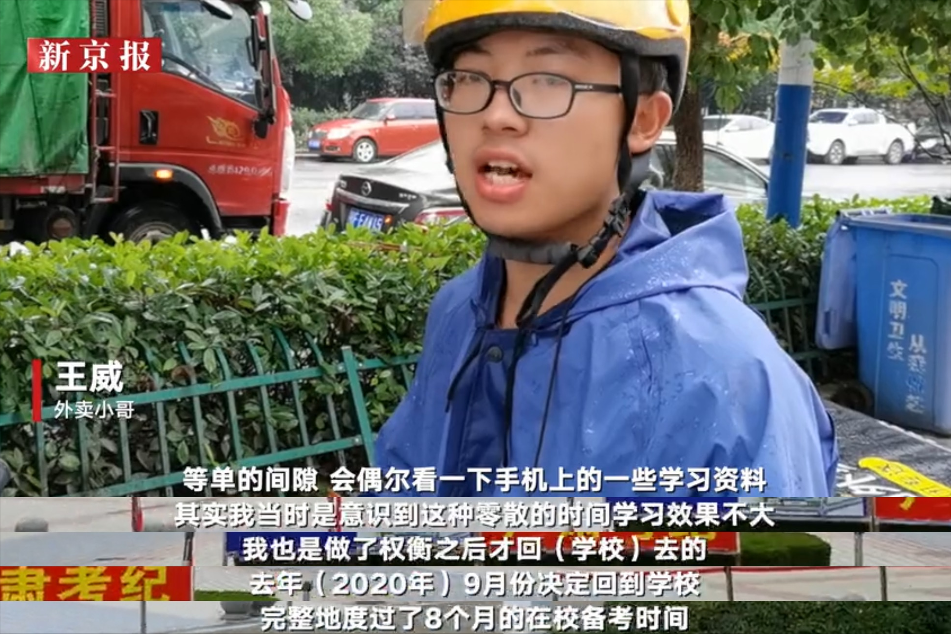 8年前590分，8年后623分，外卖小哥的高考秘诀根本不是努力