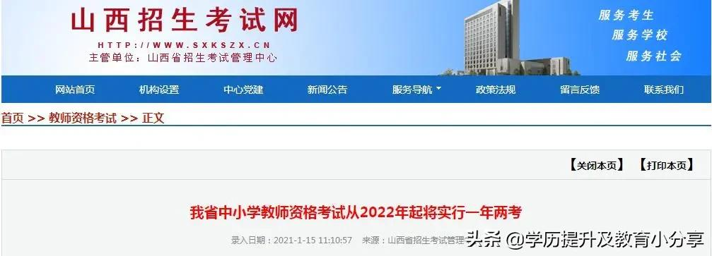 初级会计资格证一年考几次（初级会计将一年多考）