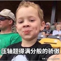 假笑男孩：假笑表情包红遍全网，各种笑容的表情如何用英文表达？