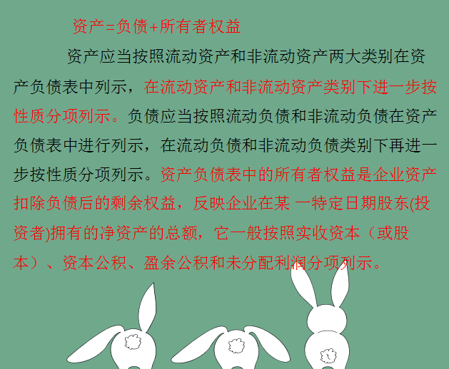 会计人员必备 非常实用的报表编制方法 学会了不求人