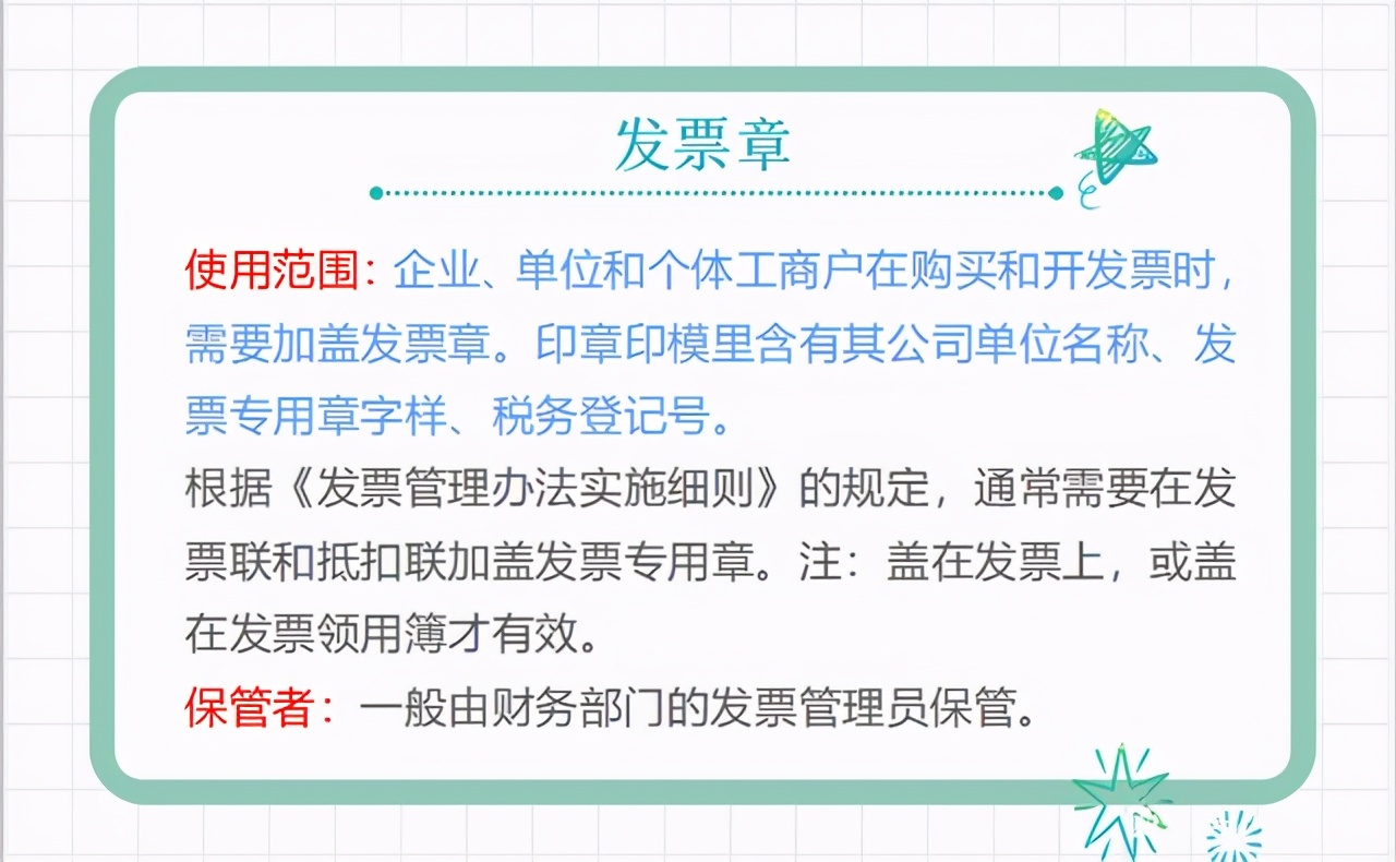 公司印章的作用？保管方式？附：公司印章管理制度，需要的拿去用