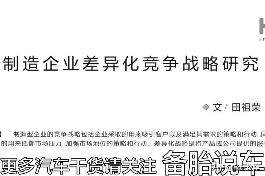 为什么奔驰、宝马都造后驱车，奥迪却偏偏不造？是造不出来吗？