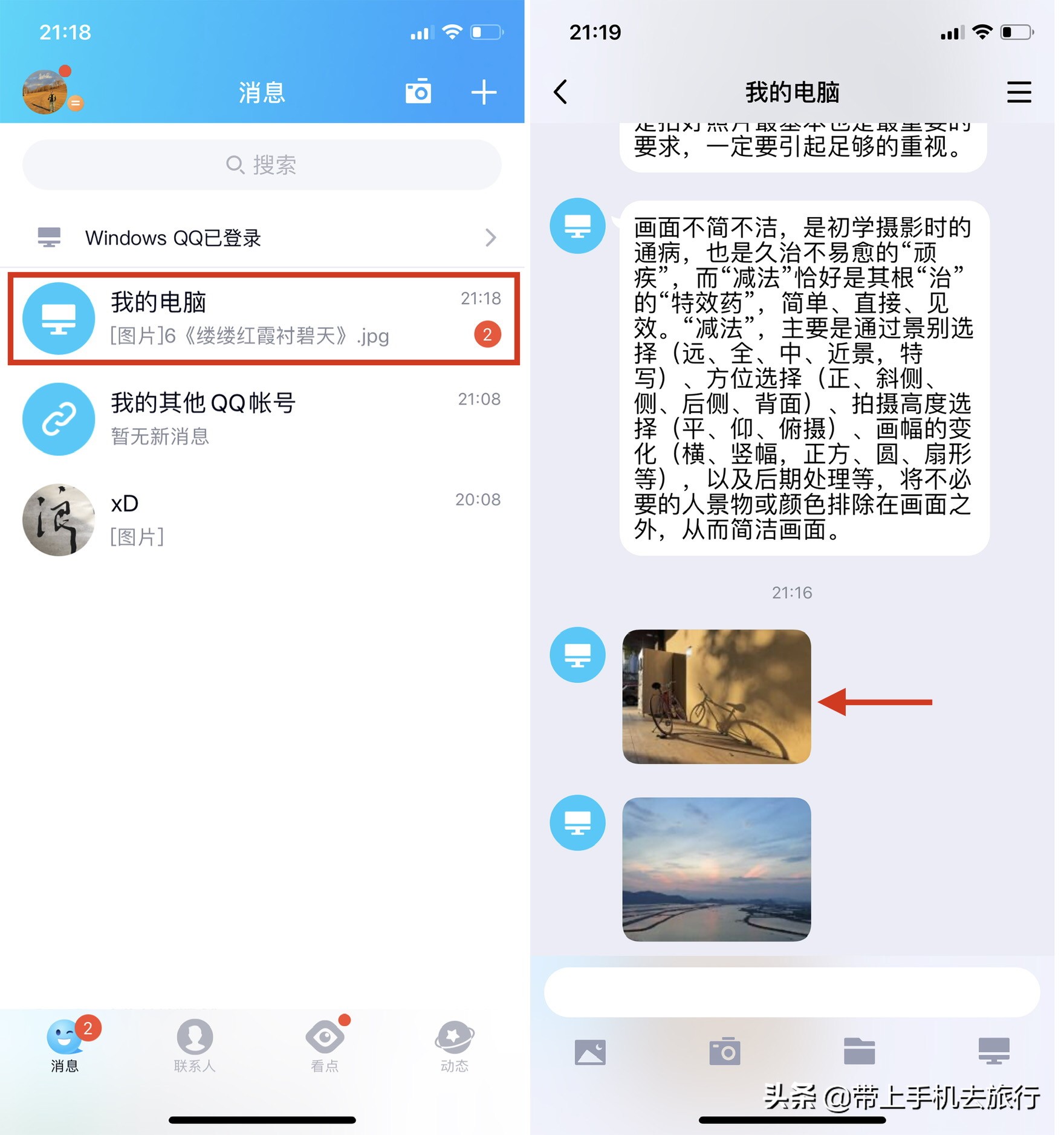 iPhone手机和电脑互传照片哪种方法最便捷？