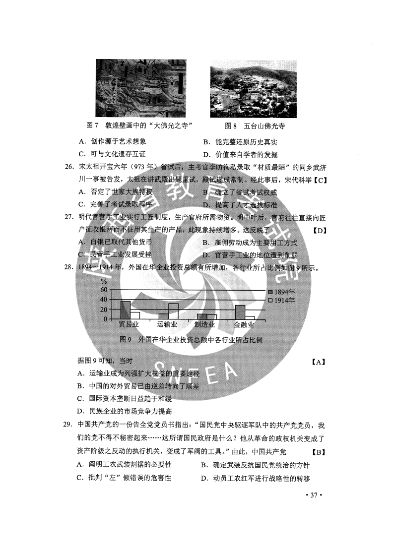 2020高考全国Ⅰ、Ⅱ卷答案汇总