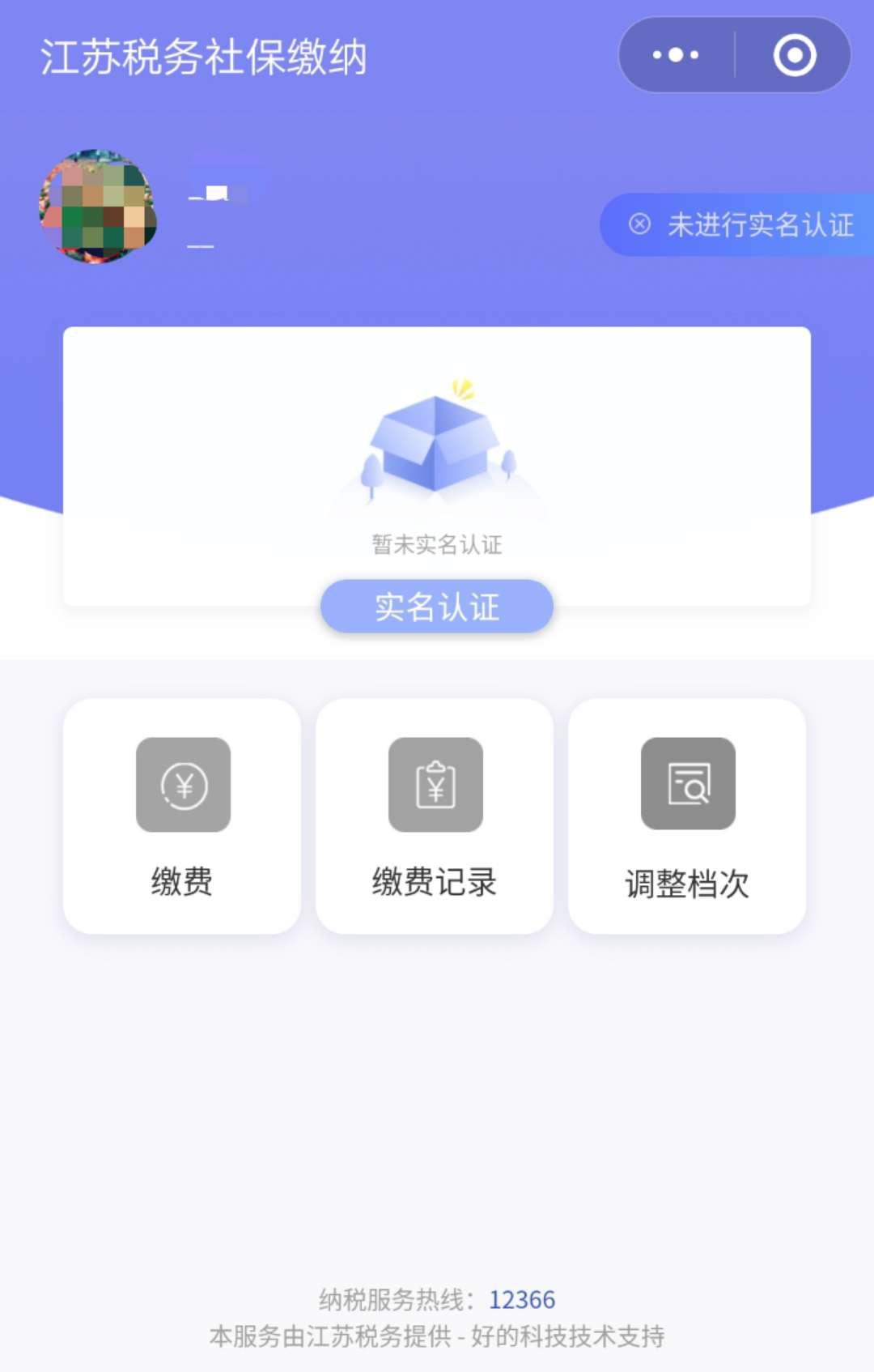 「宝藏APP」@灵活就业人员，“手把手”教你如何通过手机APP参保登记、缴费