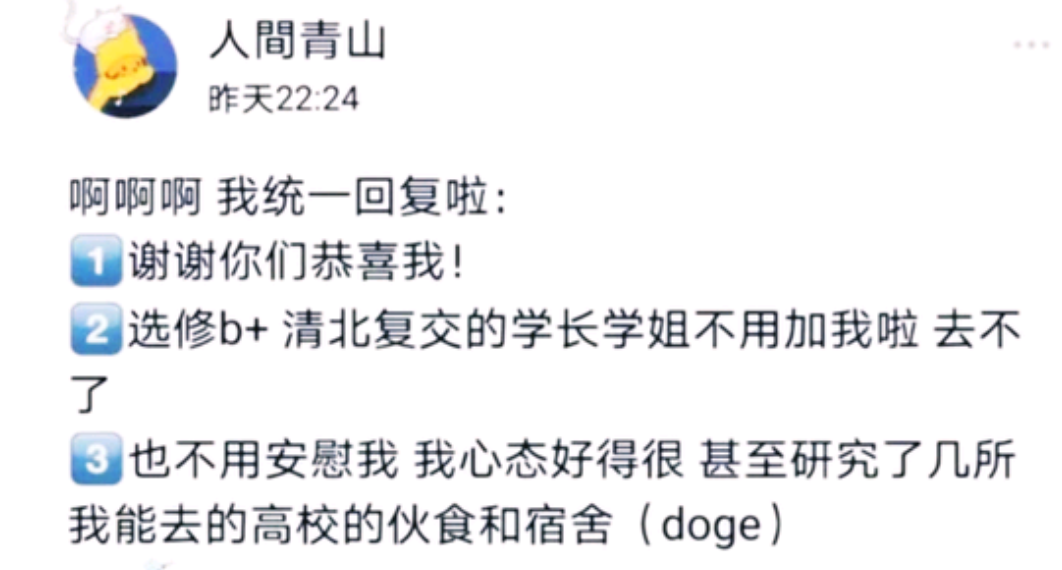 江苏高考文科第一名白湘菱无缘清华北大，确实遗憾，但并不冤枉