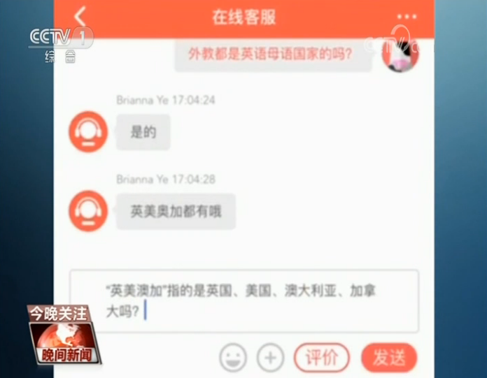 记者调查丨“英语外教”母语非英语 培训机构称资质查验属“商业机密”外教乱象怎么治？