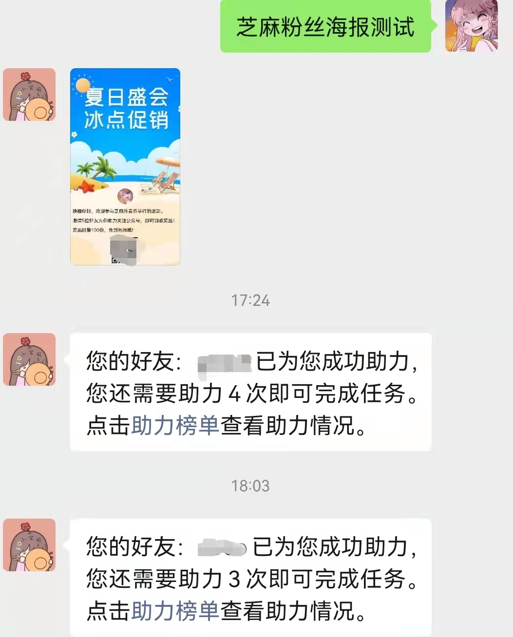 公众号裂变涨粉要怎么做？粉丝海报有哪些玩法？