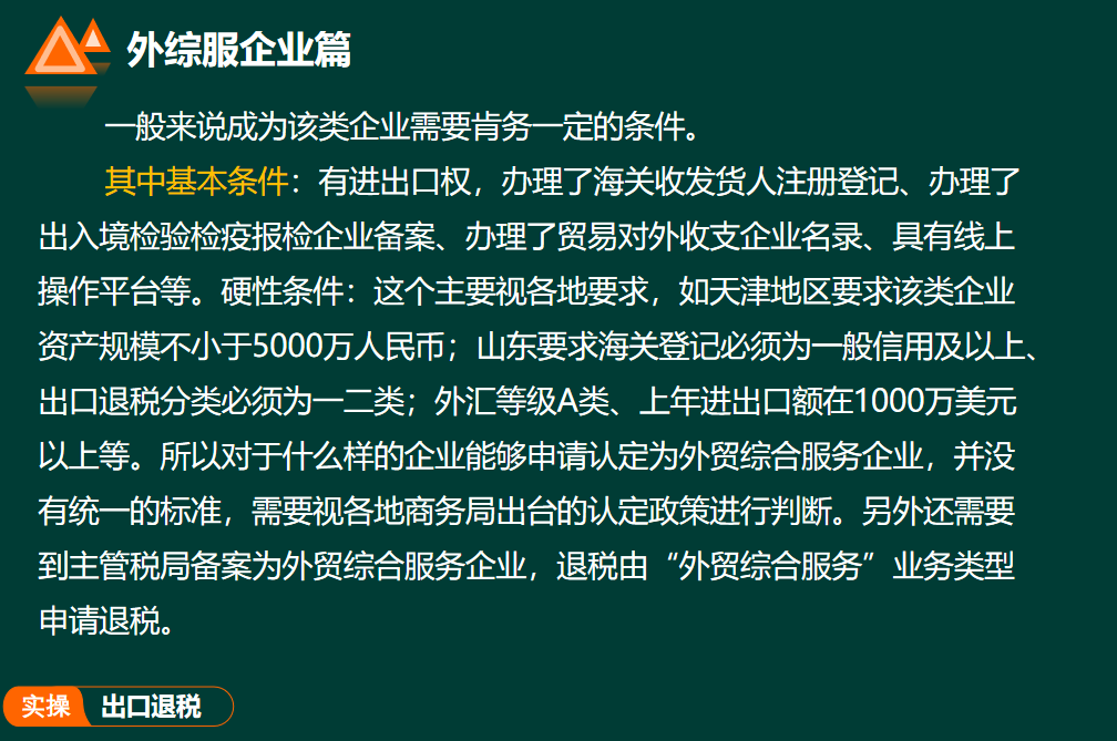 出口退税账务处理,出口退税账务处理会计分录