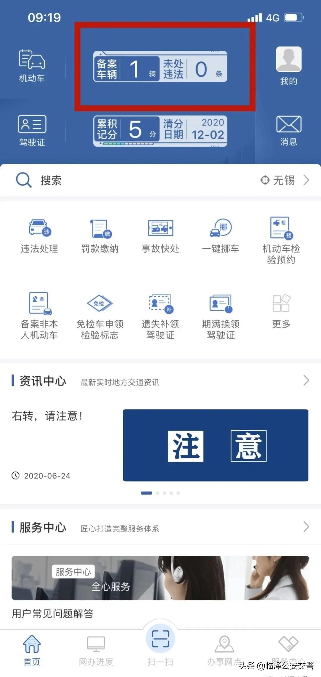 交通违章罚款查询,交通违章罚款查询网