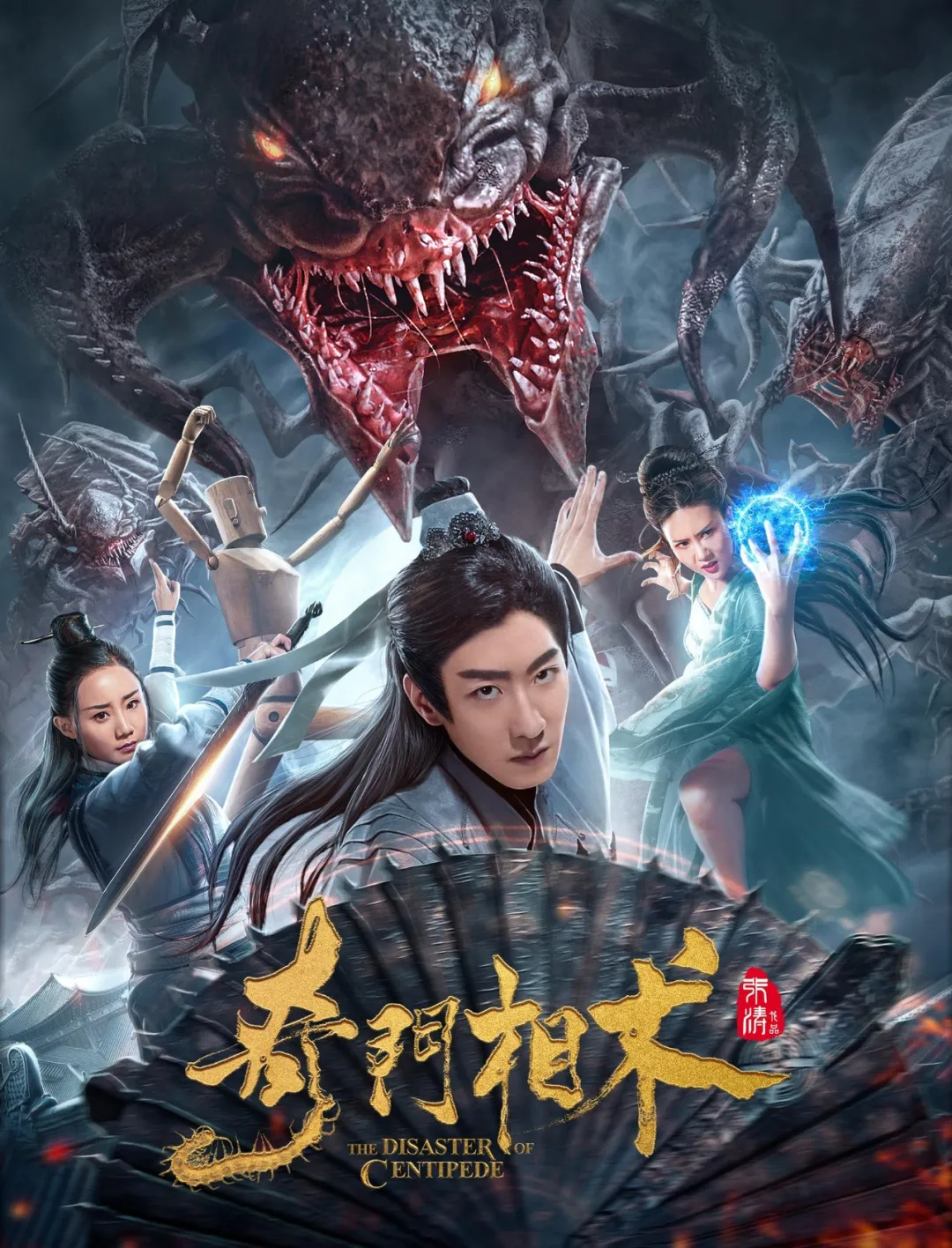 《奇门相术》导演张涛:顾及观众眼睛,更顾及观众内心