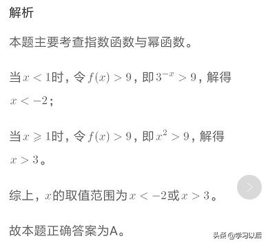 高考数学选择题不会怎么办？蒙啊，蒙答案也有套路之（二）