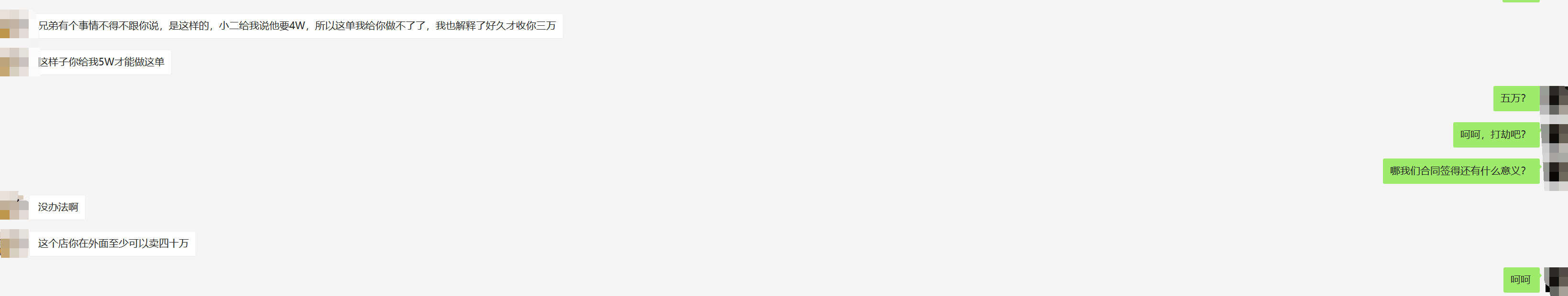 请求曝光天猫入驻代办骗局，记住这个是骗子的号千万别上当了