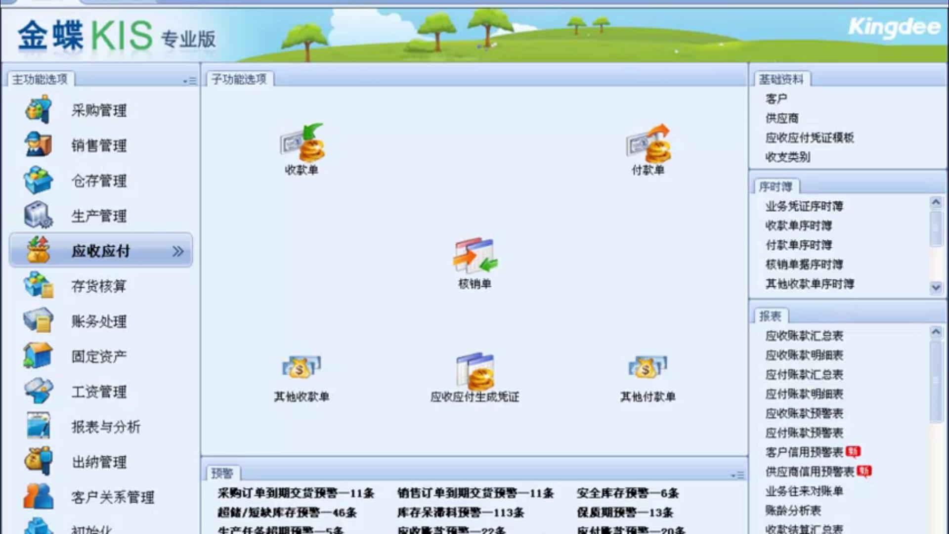 国外巨头的轻敌，给了国产管理软件超车的机会，也算是国货之光了
