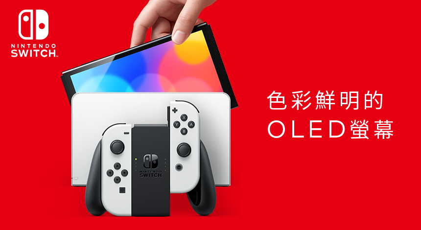 任天堂你可真行！Switch最新主机公布，加价50美元反成最大亮点