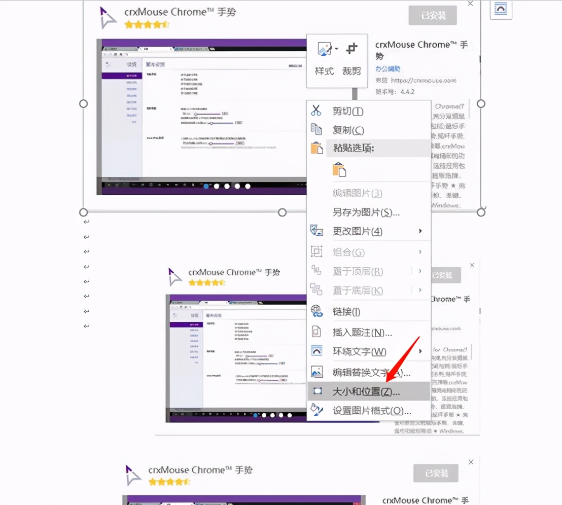两步就轻松搞定高颜值Word排版