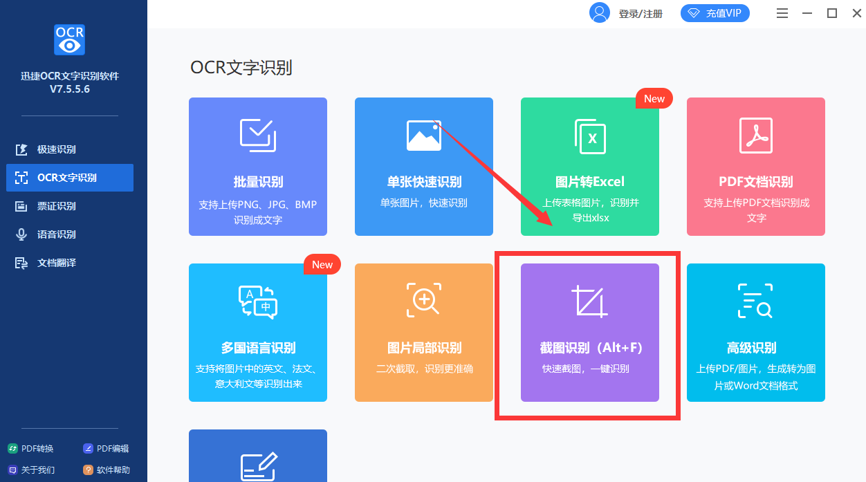 電腦截圖方法有8種，你卻只會用微信、QQ截圖，有些可惜了