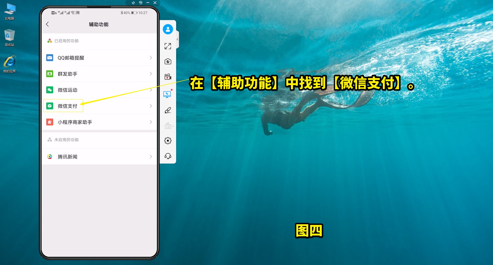 如何查詢身份證名下有幾個微信號在使用