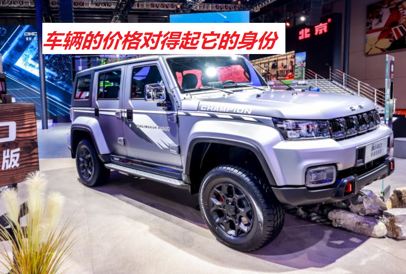 BJ40这款车太霸道了，各种专属定制，限量版供应，彰显独一无二