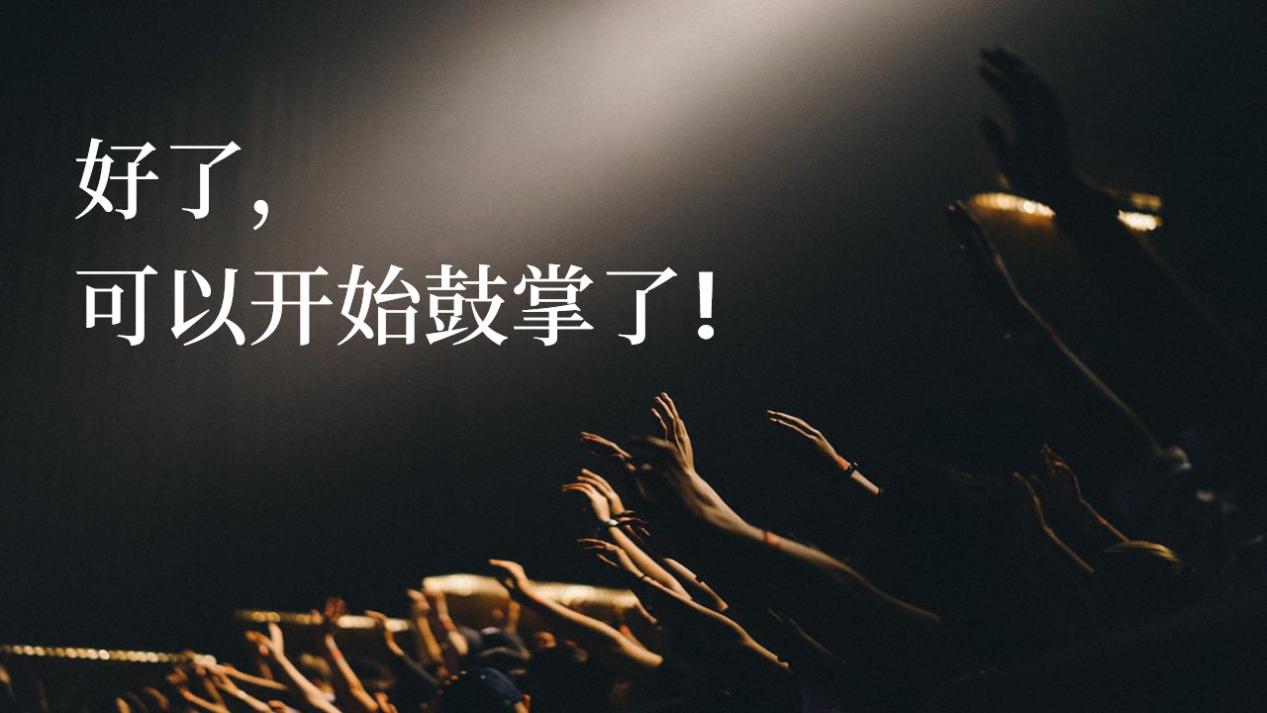 ppt结尾页只会写"谢谢"?收下这份攻略,瞬间变得与众不同