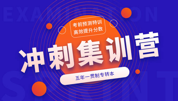 江苏五年制专转本会计类高职生可选择院校，及备考解题技巧